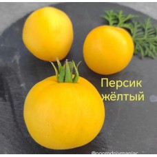 Персик желтый
