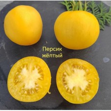Персик желтый