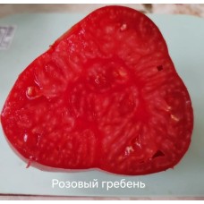 Розовый Гребень