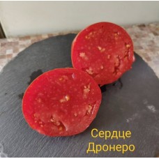 Сердце Дронеро