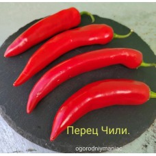 Перец Чили