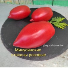 Минусинские Стаканы Розовые