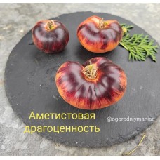 Аметистовая Драгоценность
